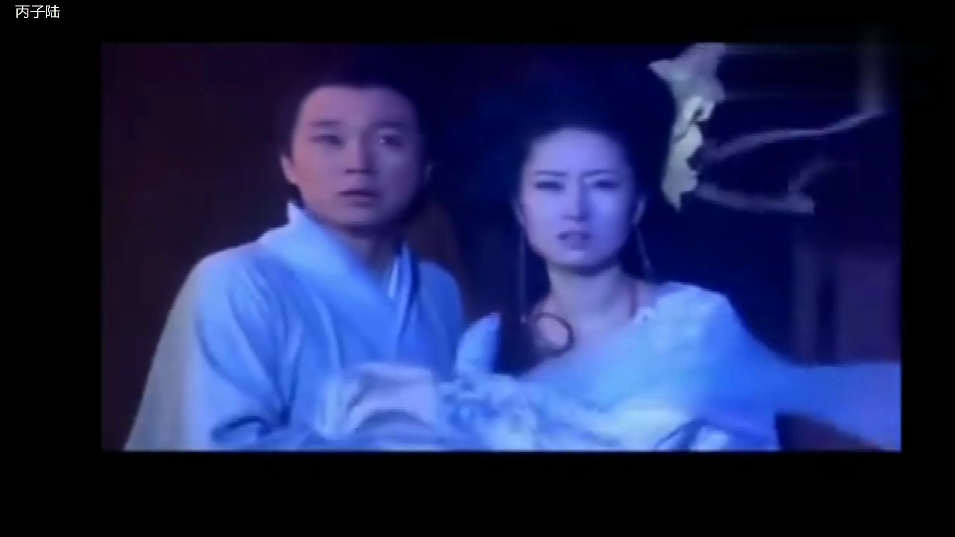 宝藏级合作刘敏涛演聂小倩刘奕君演宁采臣