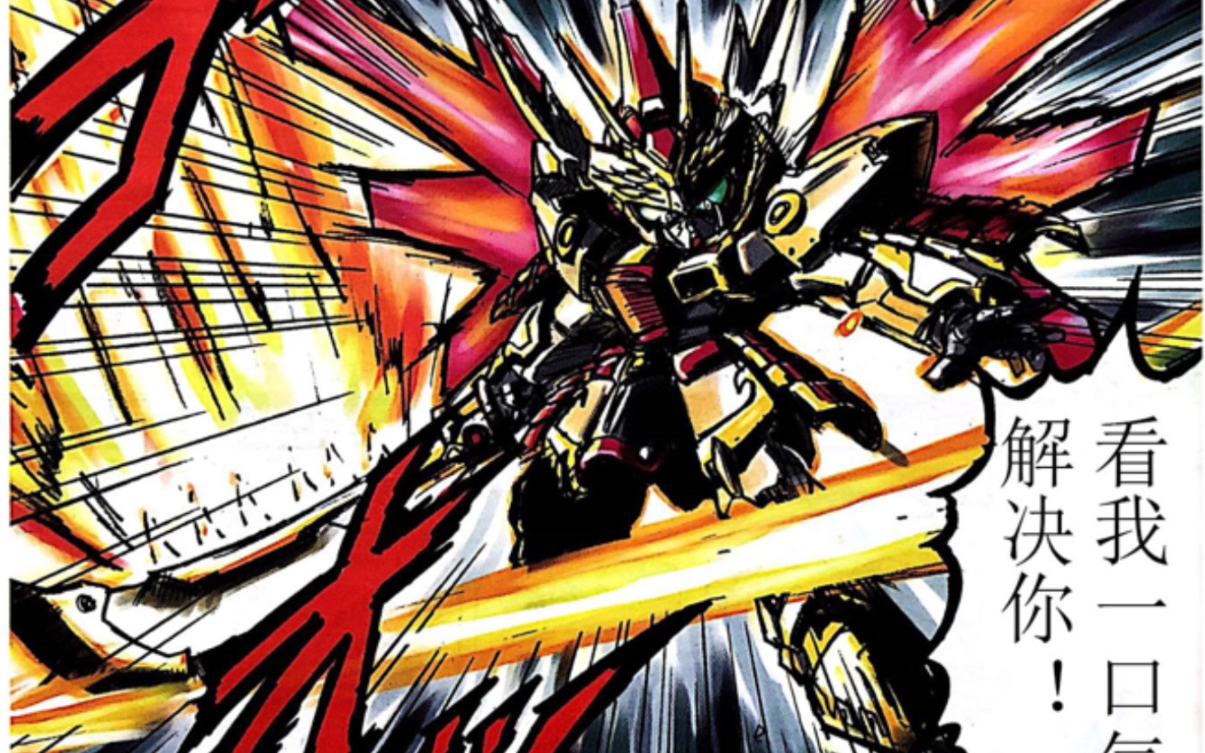 sd高达三国传 风云豪杰编 第五集 红莲之霸将军,曹操!