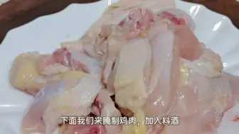 广东人都爱这样做鸡肉粥，味道特别鲜甜，做法还很简单