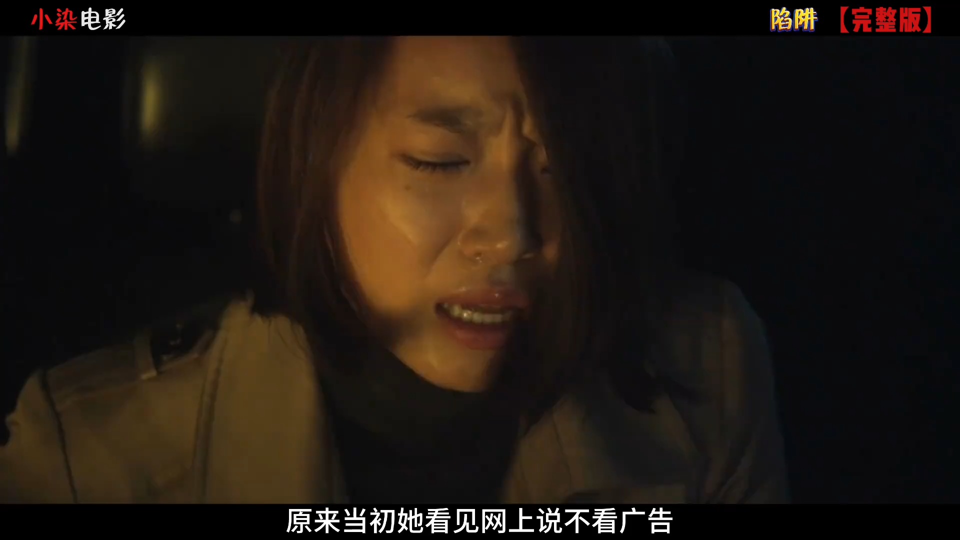 马东锡早期大尺度电影《陷阱》