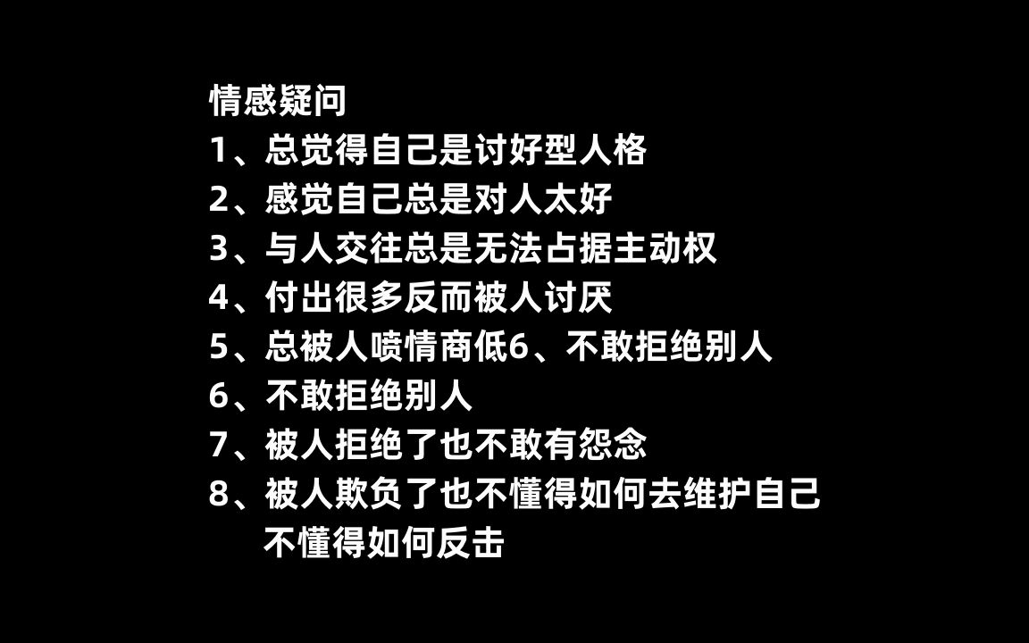 恋爱中照顾和讨好的区别,你对女生是照顾还是讨好?哔哩哔哩bilibili