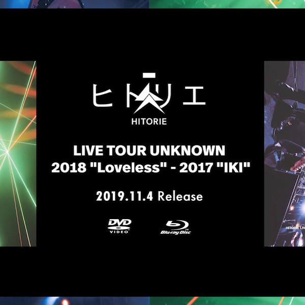 中日字幕】ヒトリエUnhappy Refrain -「HITORIE LIVE TOUR