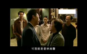 Download Video: 【艰难爱情】孟皓cut20-4  ||  我就没出息，可我就是爱林雨馨