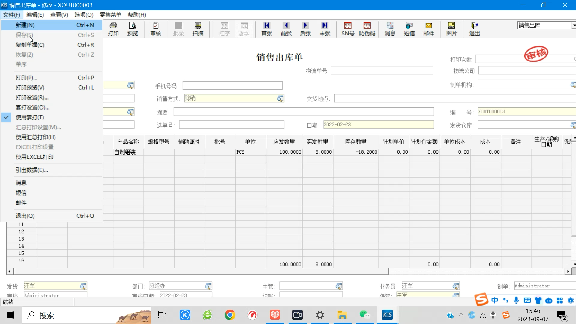 金蝶kis旗舰版套打设置哔哩哔哩bilibili