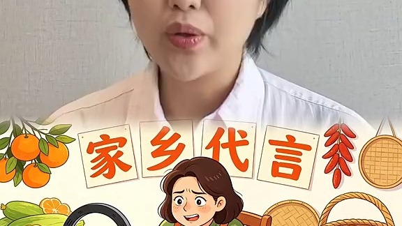 大“申”说辟谣 “村干部”助农直播带货？小心是“演”出来的骗局（全国网络辟谣）