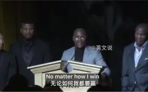 Video herunterladen: 梅威瑟励志演讲：成功不是偶然，欲望，是一个人进步的最大动力！