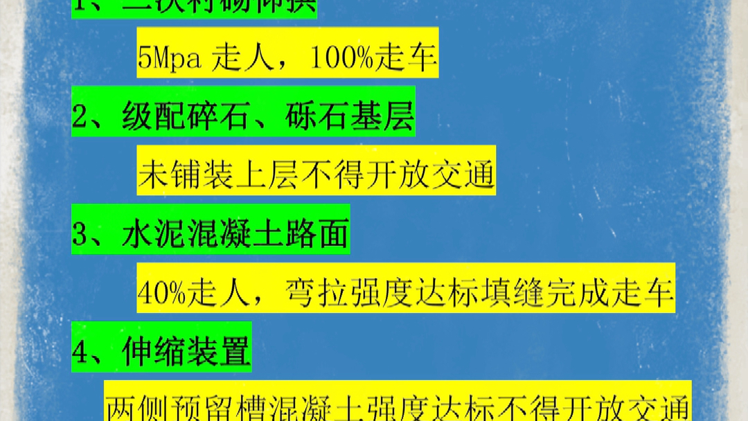 市政考点太多太杂记不住?学了后面忘前面?对比记忆,一建市政高频考点易错点第二弹哔哩哔哩bilibili