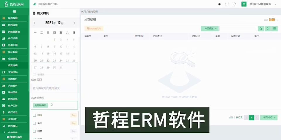 客户管理系统CRM代理记账服务工商代办公司哔哩哔哩bilibili