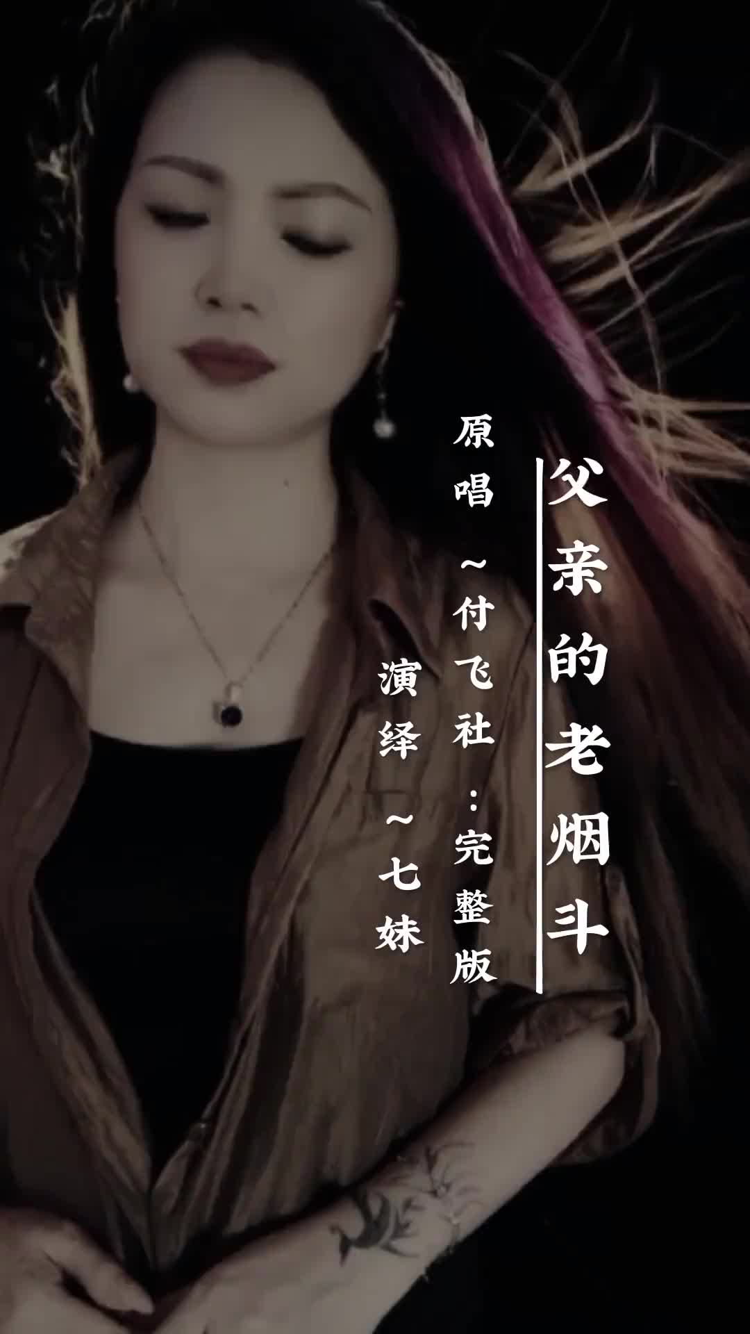 一首送给父亲的歌父亲的老烟斗全新上线了愿天下所有父亲父亲节快