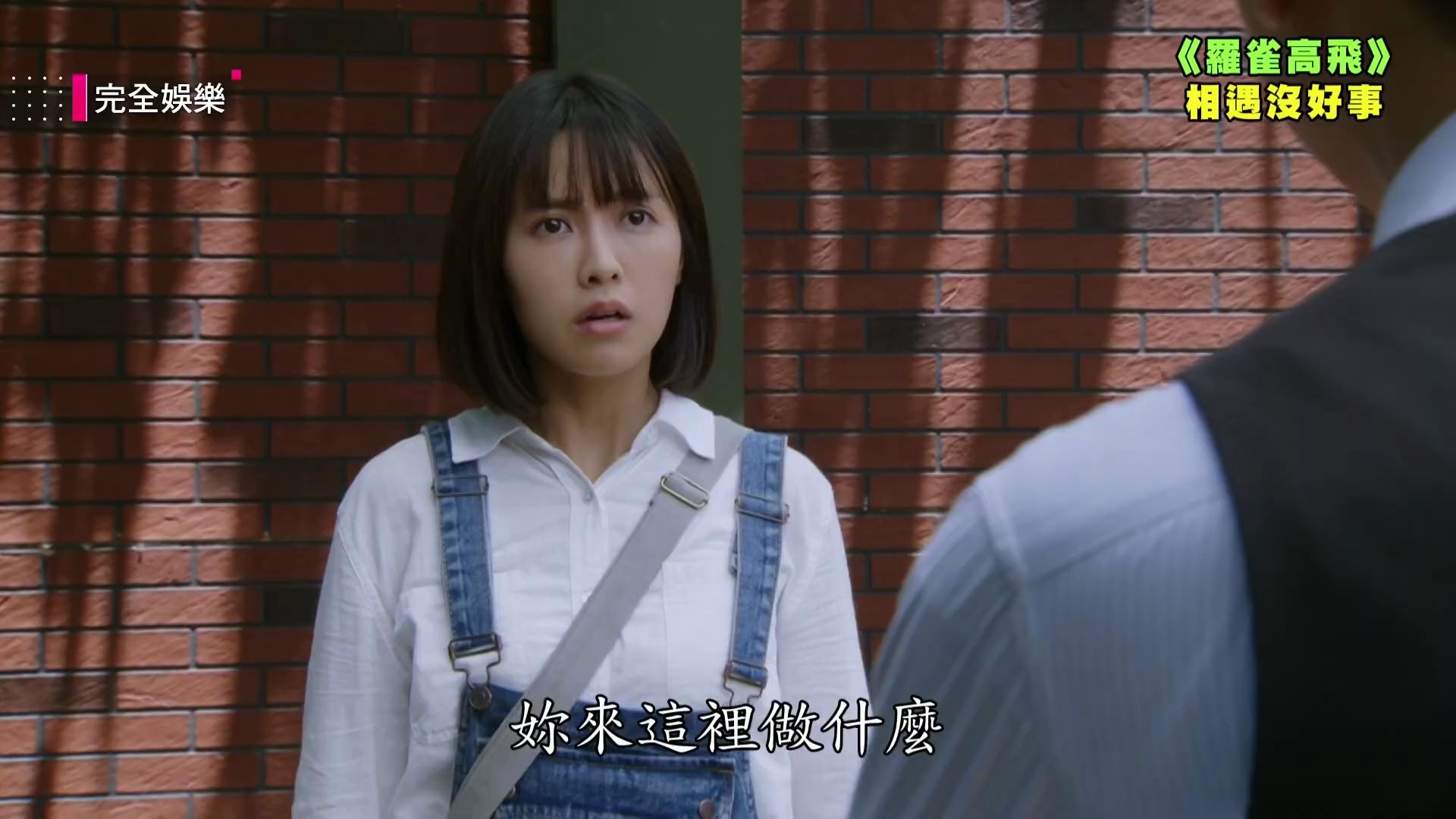 【罗雀高飞】ep01 家贫罗雀偷东西被逮正着 和富少爷家骏摔下坡_哔哩