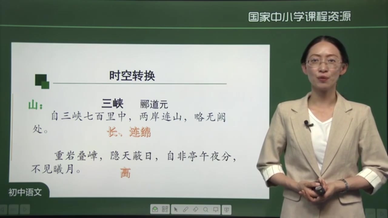 [图]初二语文上册 八年级语文上册 人教部编版精讲视频 初中语文八年级语文上册语文