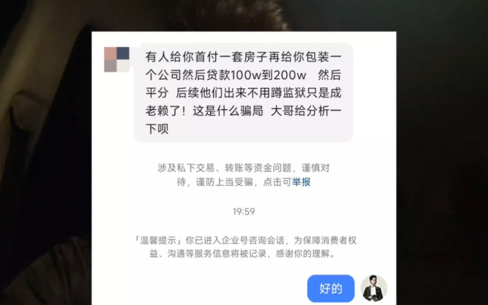 千万不要做背债人,搞了后悔一辈子哔哩哔哩bilibili