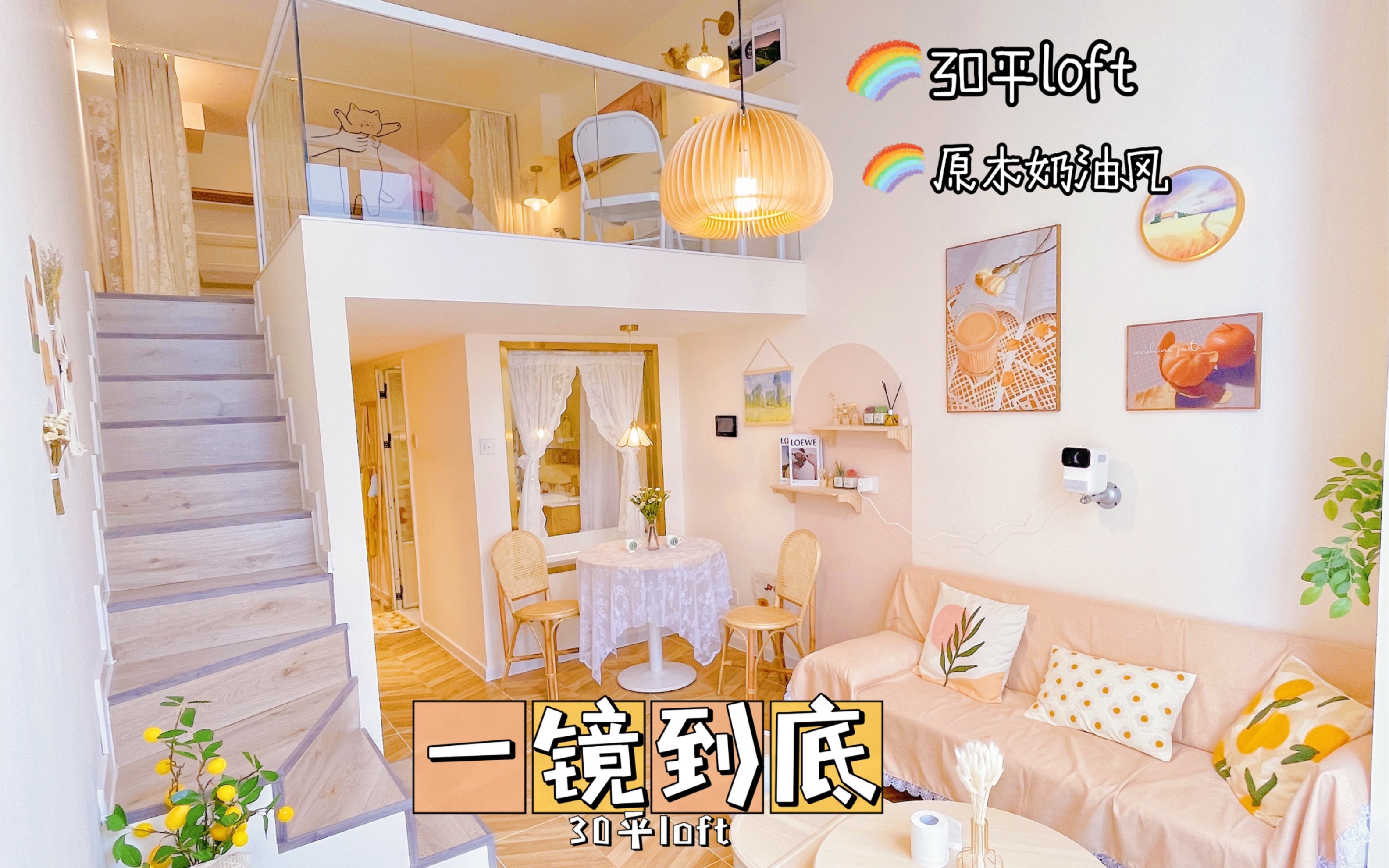 [图]30平loft | 这样的小屋住久了会腻吗