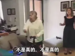 Скачать видео: 奶奶：来自三次元的反击！