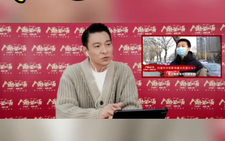 人潮汹涌中,你知道刘德华吗?街上采访!