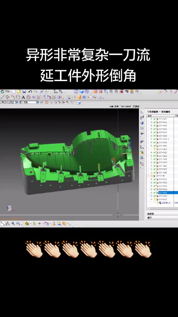 ug编程异形复杂延外形倒角学习编程模具数控编程