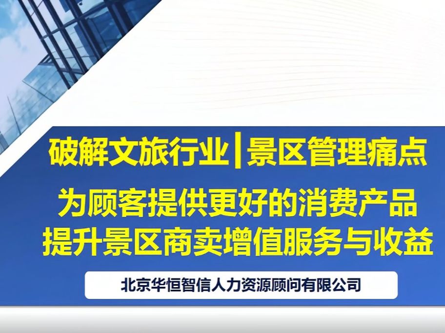 十一假期旅游热度攀升,各大景区如何提高商卖能力?哔哩哔哩bilibili