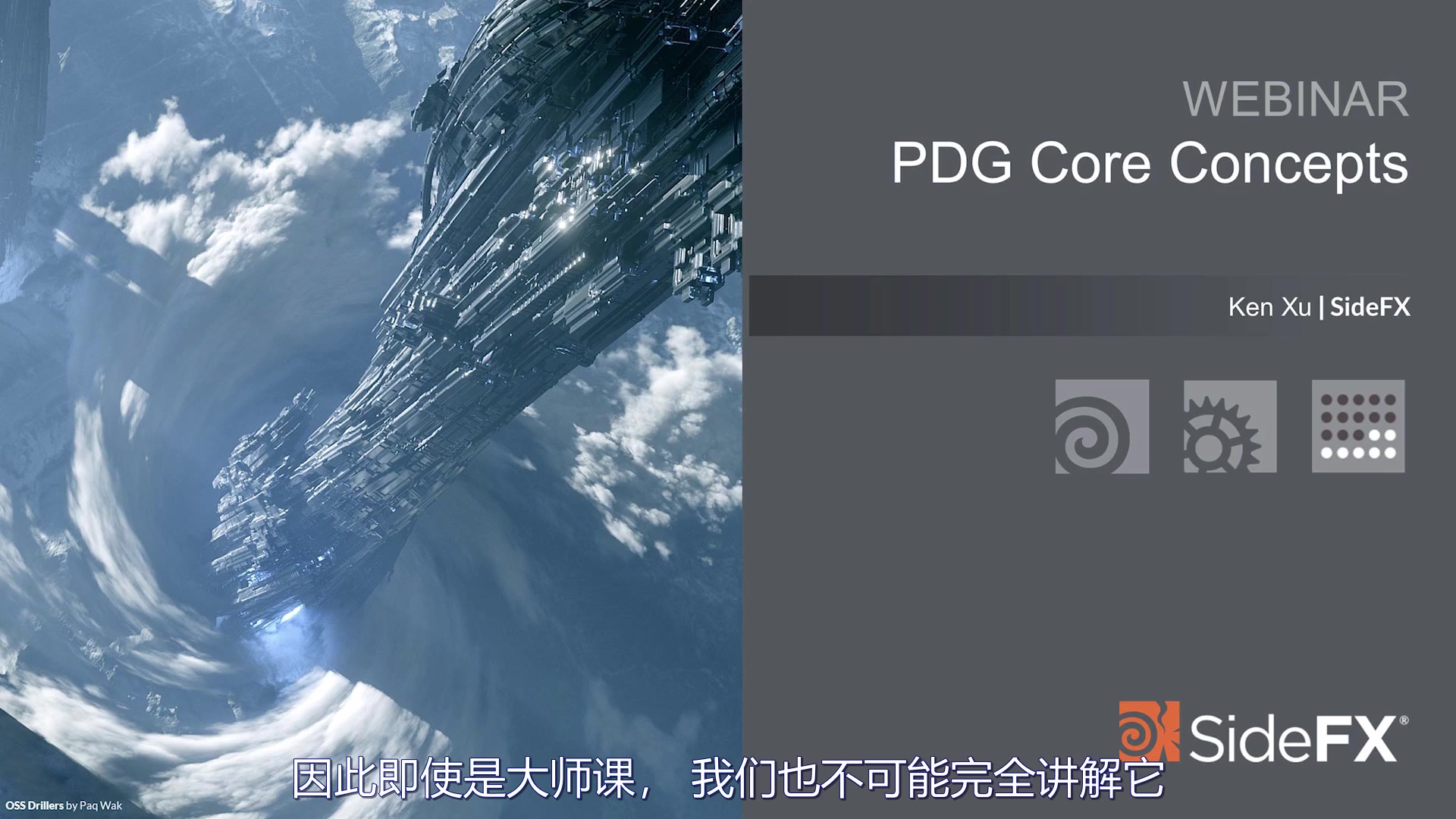 HOUDINI PDG核心概念讲解哔哩哔哩bilibili