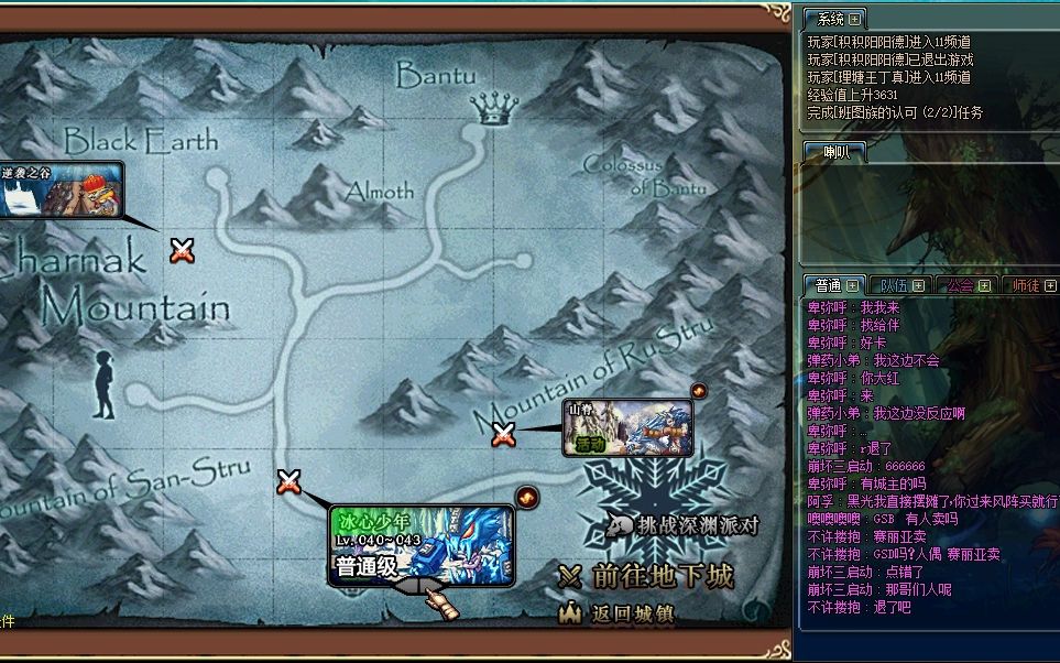 还记得曾经的万年雪山吗