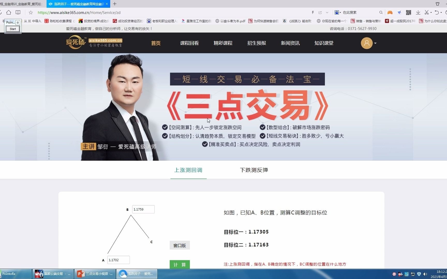 三点交易之“左1”如何解决买点和持仓 裸K的实战技巧哔哩哔哩bilibili