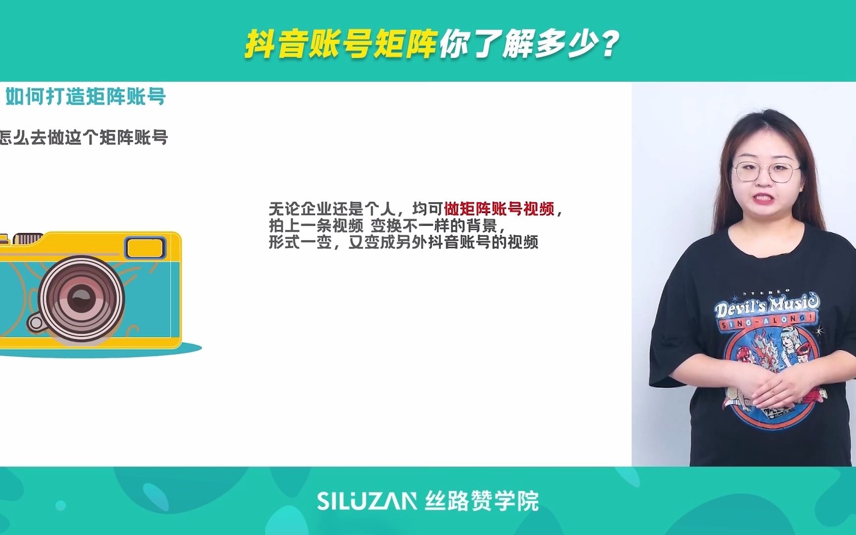 抖音账号矩阵你了解多少?哔哩哔哩bilibili