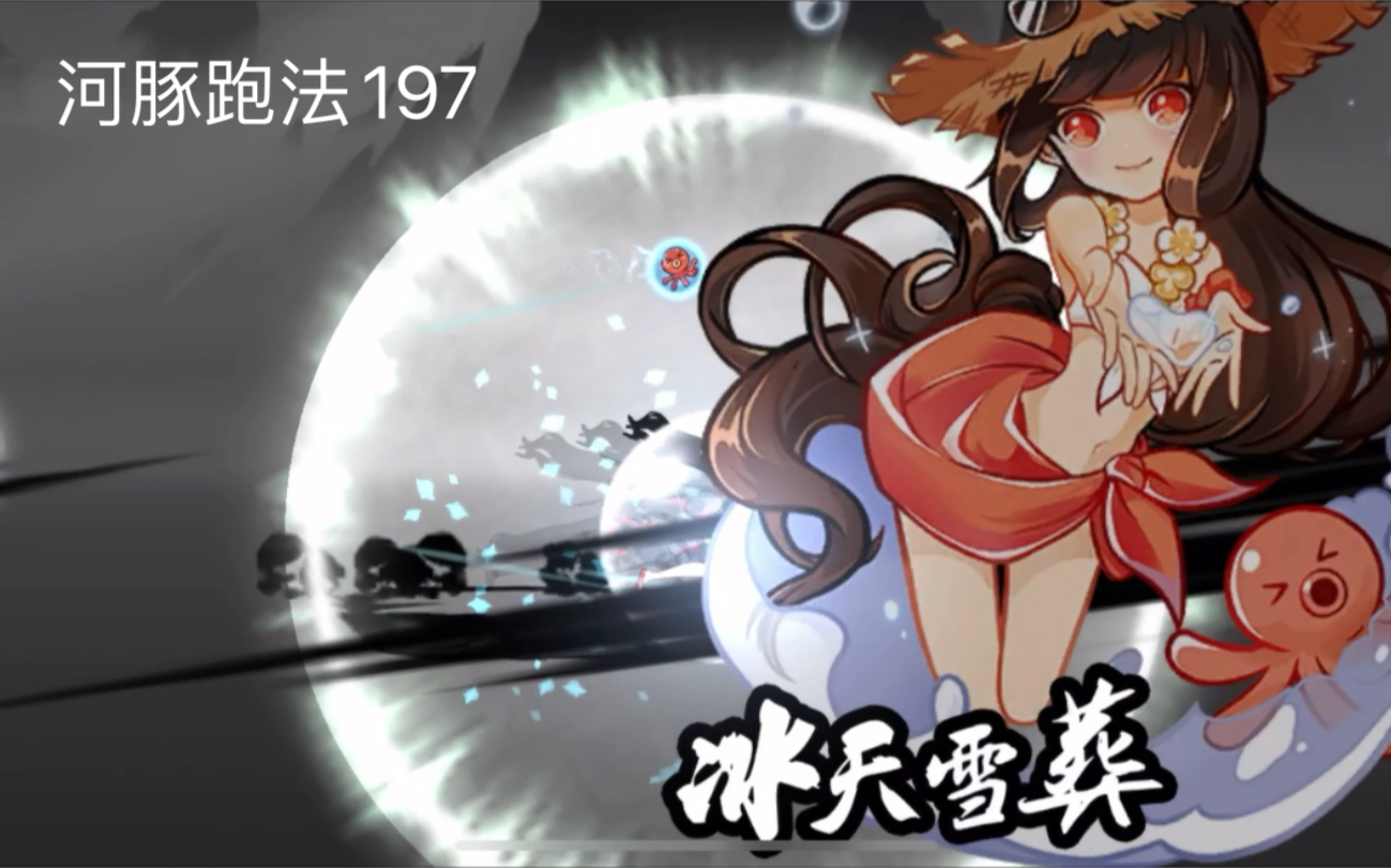 忍三河豚团本197苍琳解说跑法 随便197