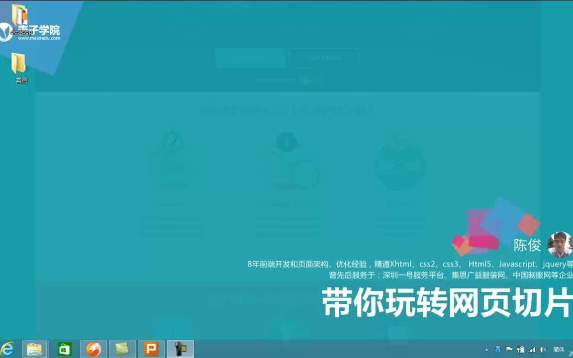 web前端开发实战哔哩哔哩bilibili