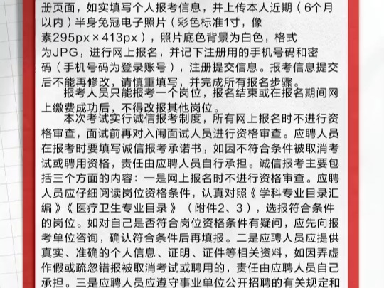 2024年上饶市机关事业单位招聘编外聘用人员154人公告哔哩哔哩bilibili