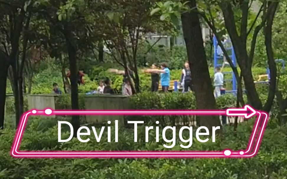 [图]【鬼泣人】当你在吹Devil Trigger的时候看见大妈们在跳广场舞