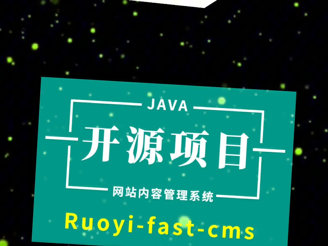 java cms建站系统,基于java网站内容管理系统,java计算机毕业设计开源网站项目哔哩哔哩bilibili