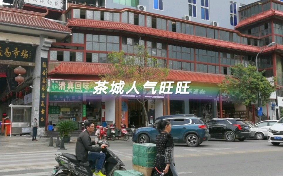 老罗说普洱:昆明茶城(4)中国第一茶城这个人气怎么样