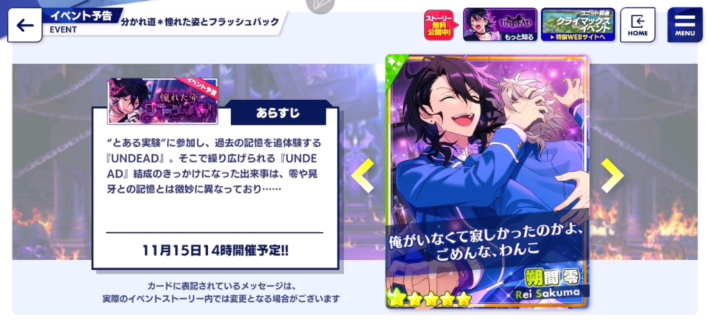偶像梦幻祭music日服邮递箱活花前卡面 bgm