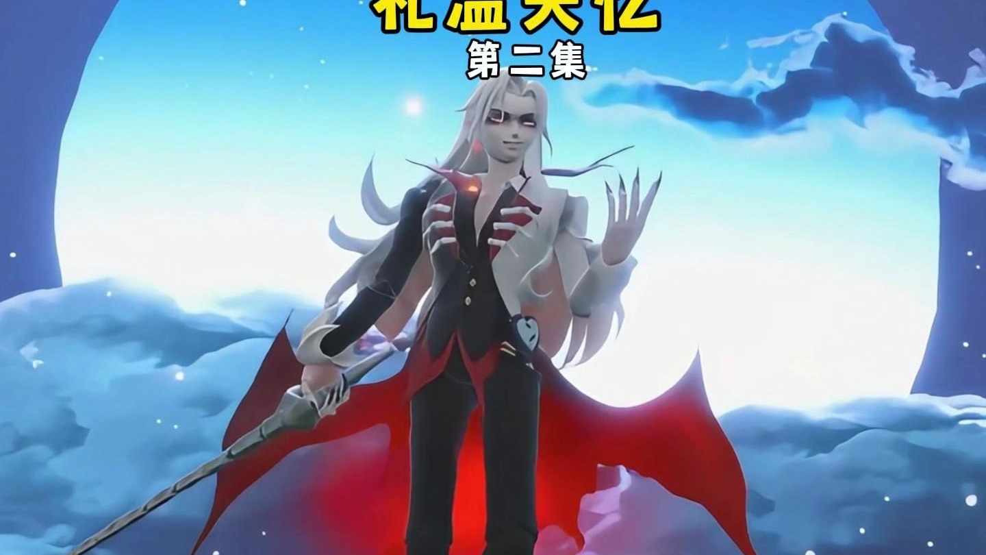 礼温失忆第二集-麻辣土豆Game-麻辣土豆Game-哔哩哔哩视频