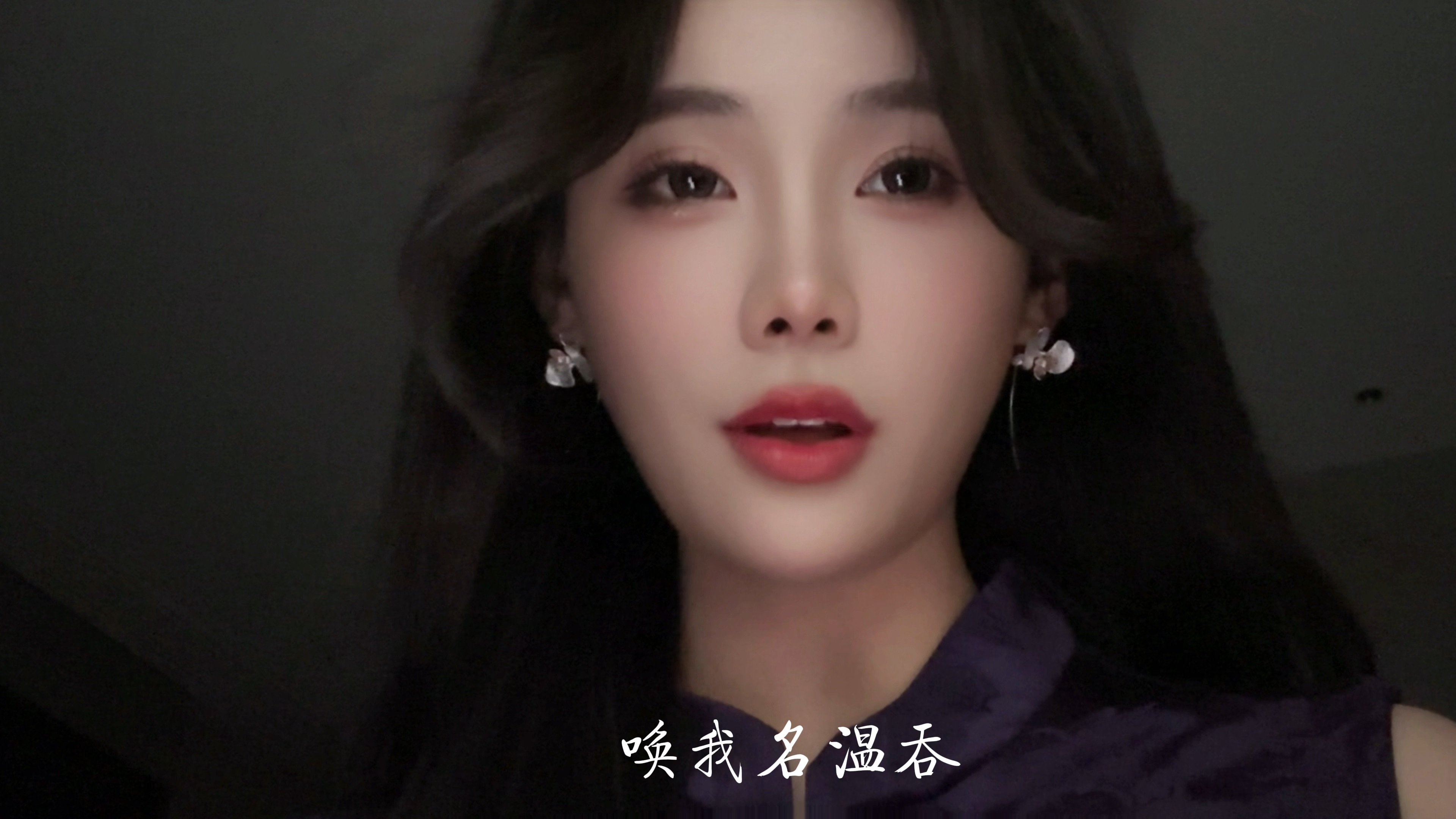 在百万豪装录音棚大声听 柏松《世间美好与你环环相扣》【Hi-res】-墨问前程知路难-我爱的歌-哔哩哔哩视频
