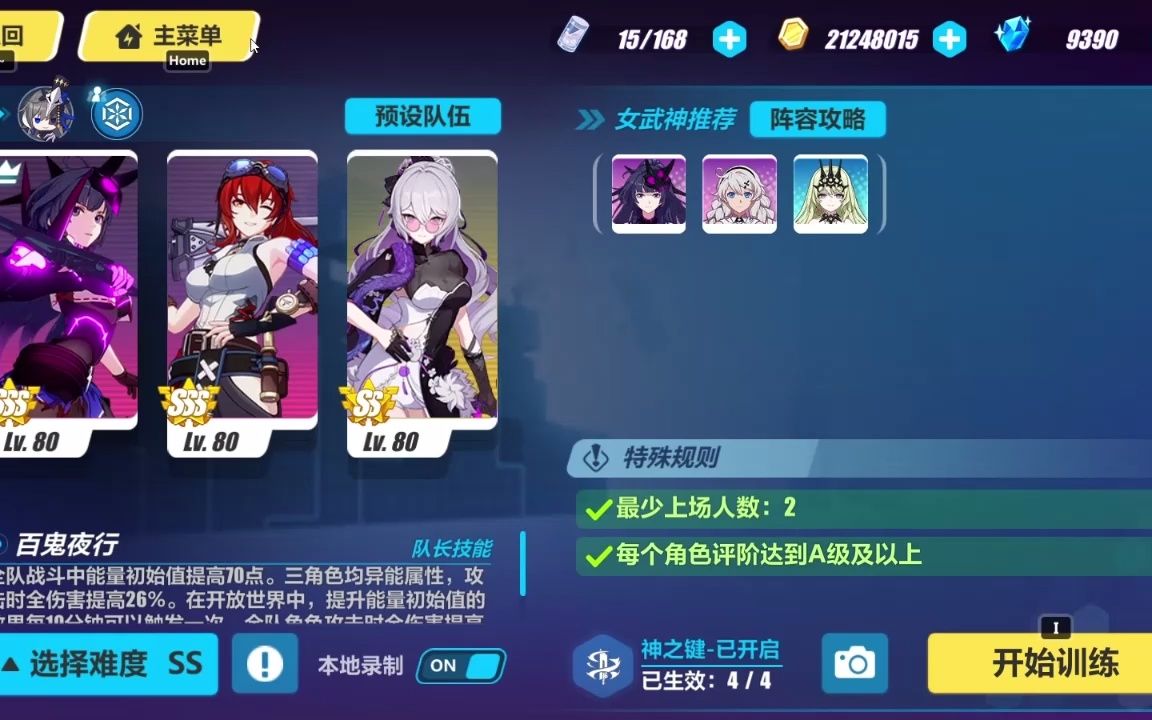 等离子影秀协助ss0奶鸭31893狐狸