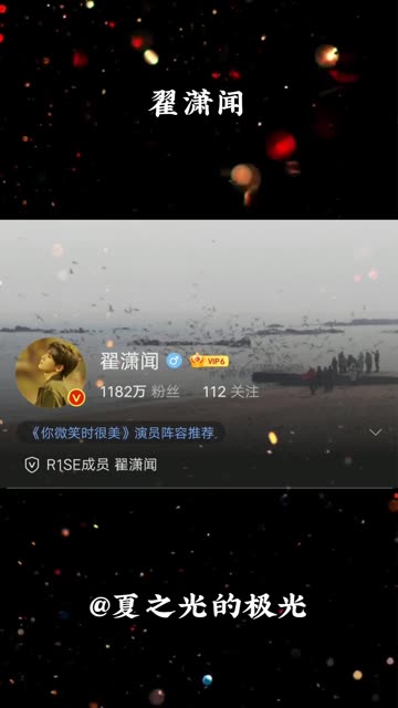 再见 R1SE翟潇闻 你好 翟潇闻哔哩哔哩bilibili