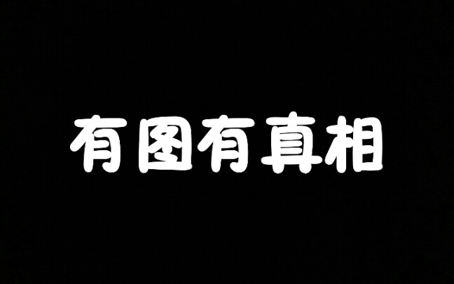 [图]【公益广告】【有图有真相】从全球地图看中国环境治理现状