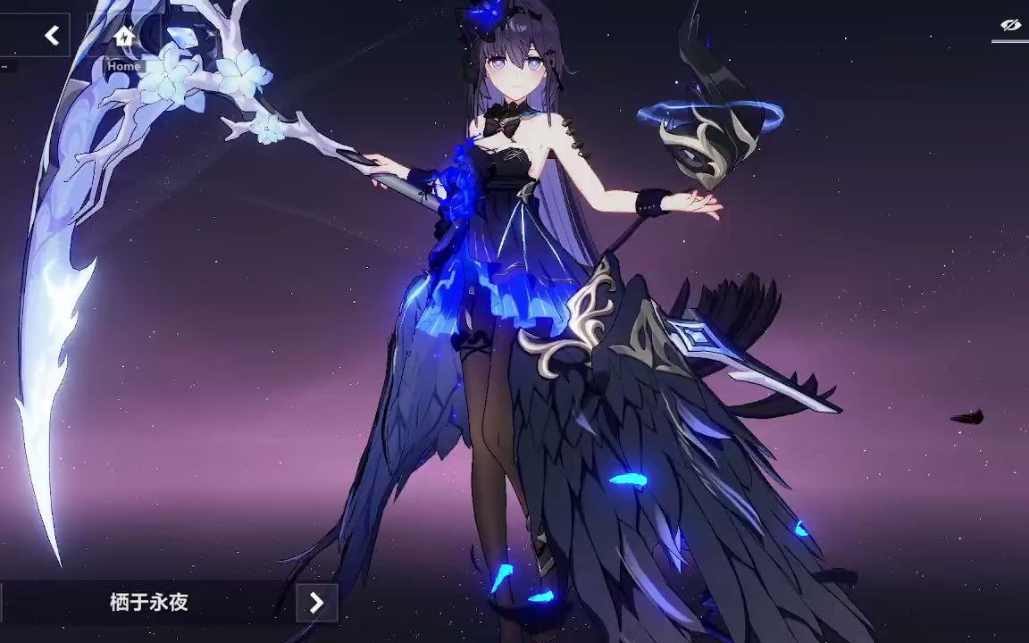 《崩坏3》死生之律者皮肤池子