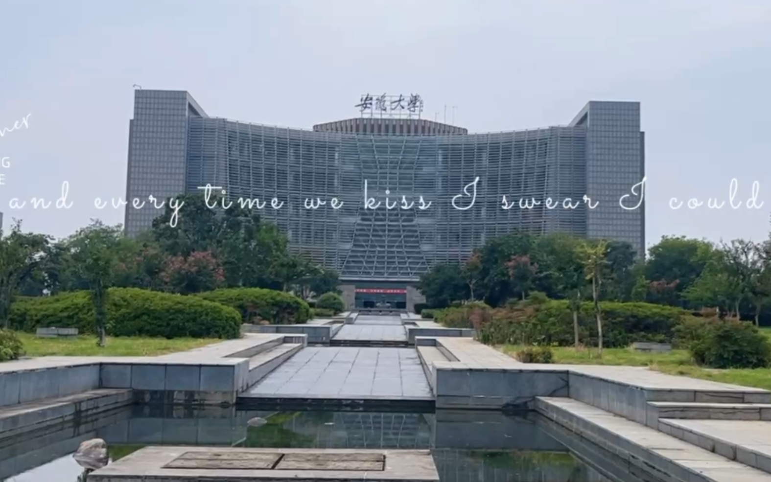 安徽大学校名图片