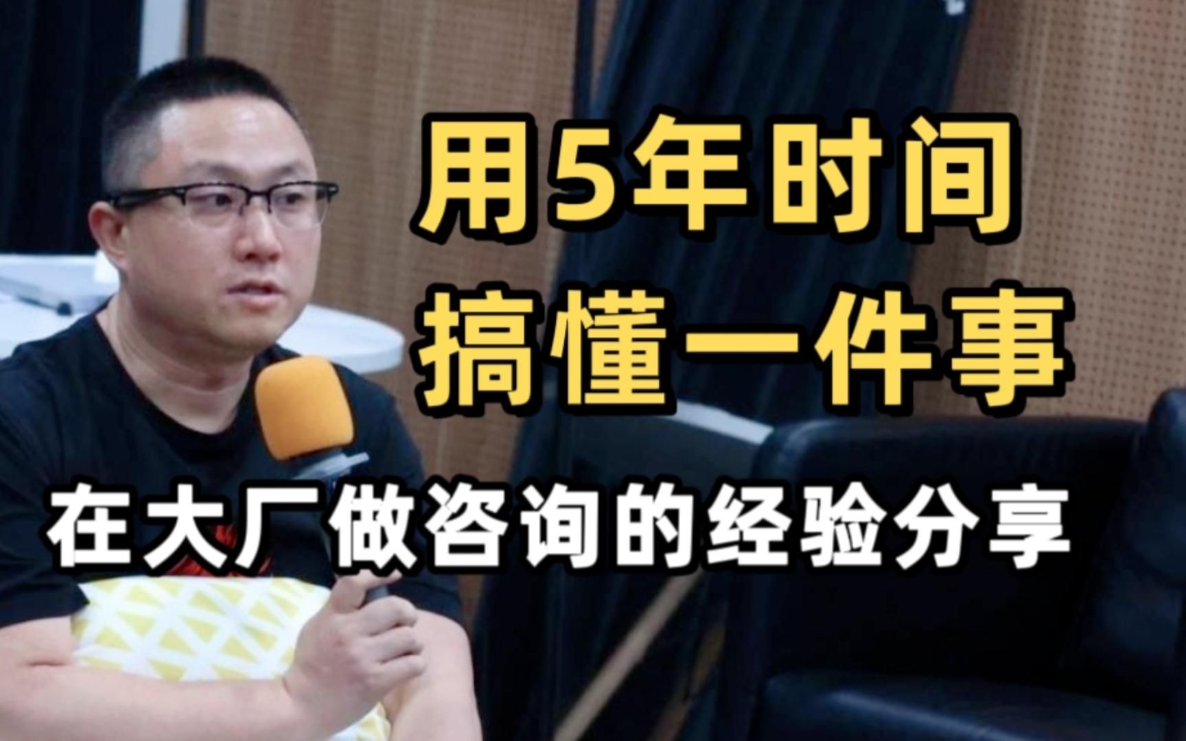 咨询的Case interview应该怎么练?这个视频教你做Case!| 前麦肯锡全球副合伙人分享哔哩哔哩bilibili