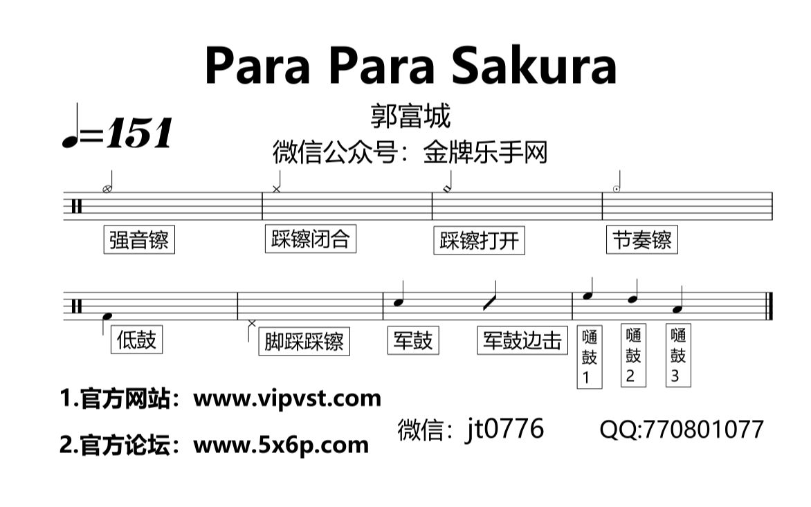 【金牌乐手网】835.