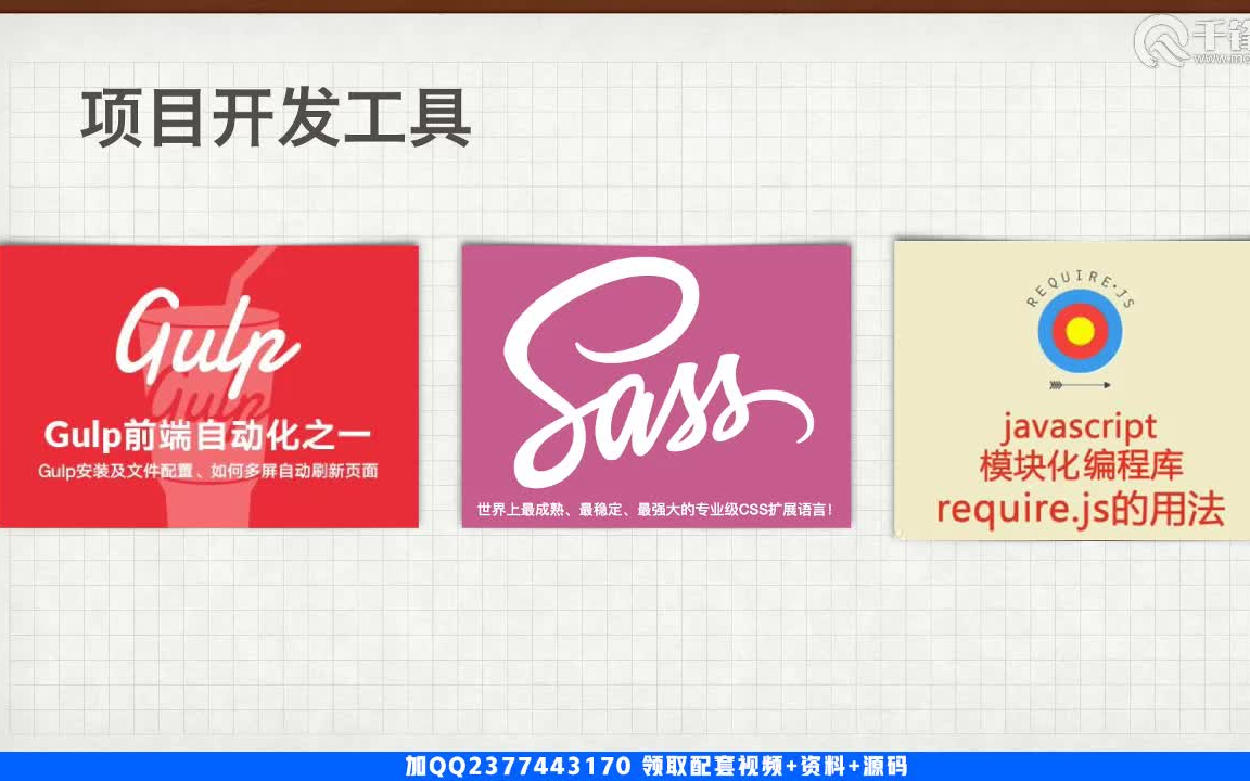 原生JavaScript 打造仿小米电商网站(花钱购买 无私分享)哔哩哔哩bilibili