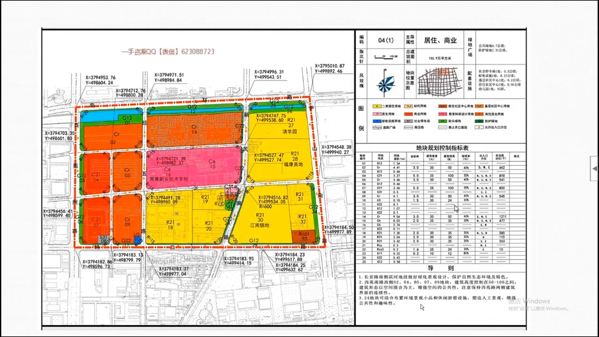 13、 国土空间详细规划哔哩哔哩bilibili