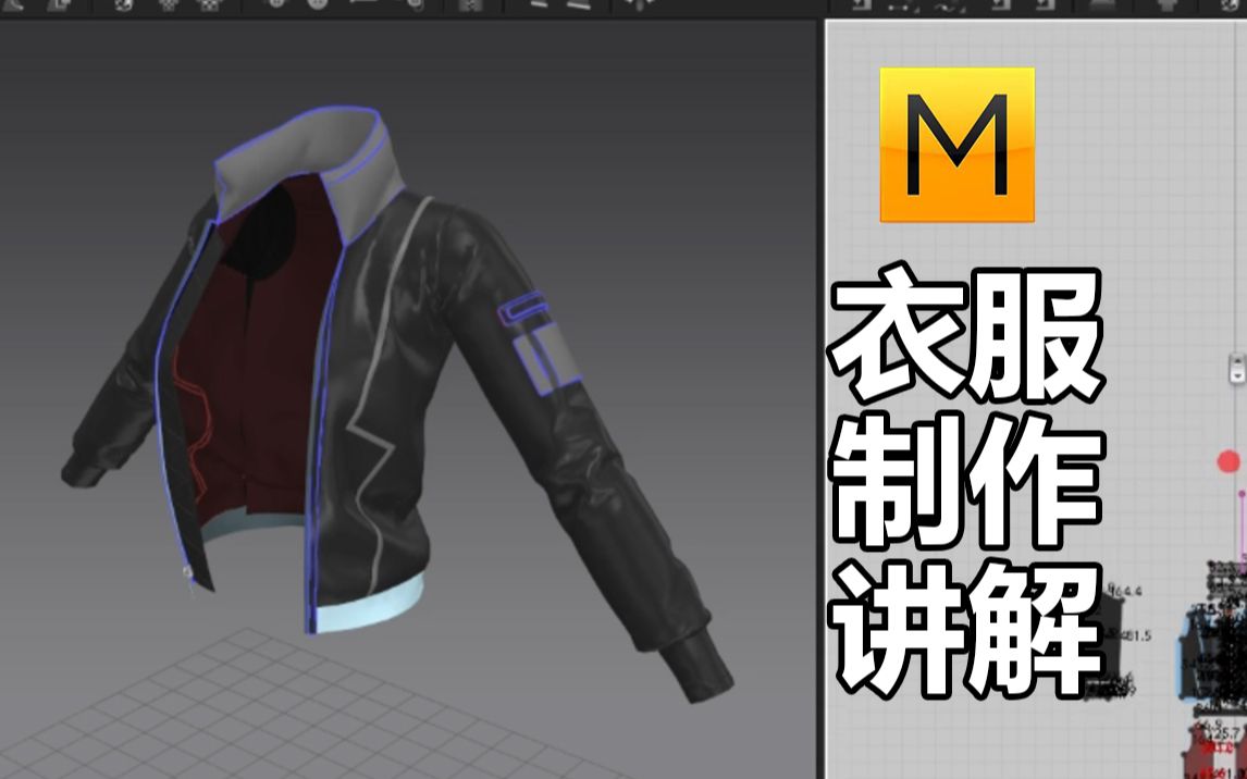 Marvelous Designer女性外套模型制作教程.3d建模基础教程.哔哩哔哩bilibili