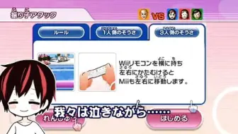 Last Note 等4人wii Party実況part3 R Mylive 哔哩哔哩 Bilibili
