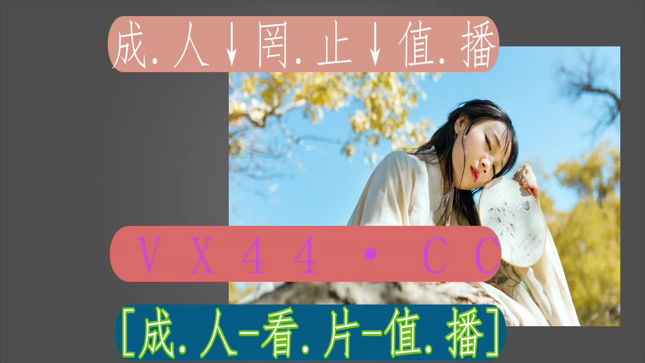 日本花季传媒app图片