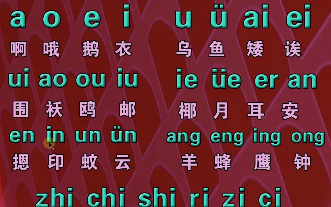 成人自学拼音打字汉语拼读教程,正确的拼读,微信聊天拼音打字快哔哩哔哩bilibili