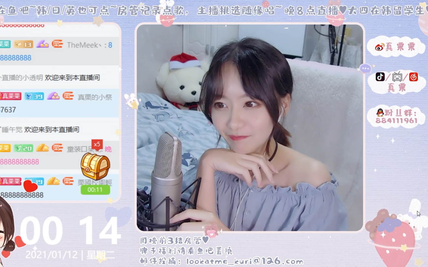 【真栗】2021.1.11直播录像【聊天+看视频+唱歌】_哔哩哔哩_bilibili