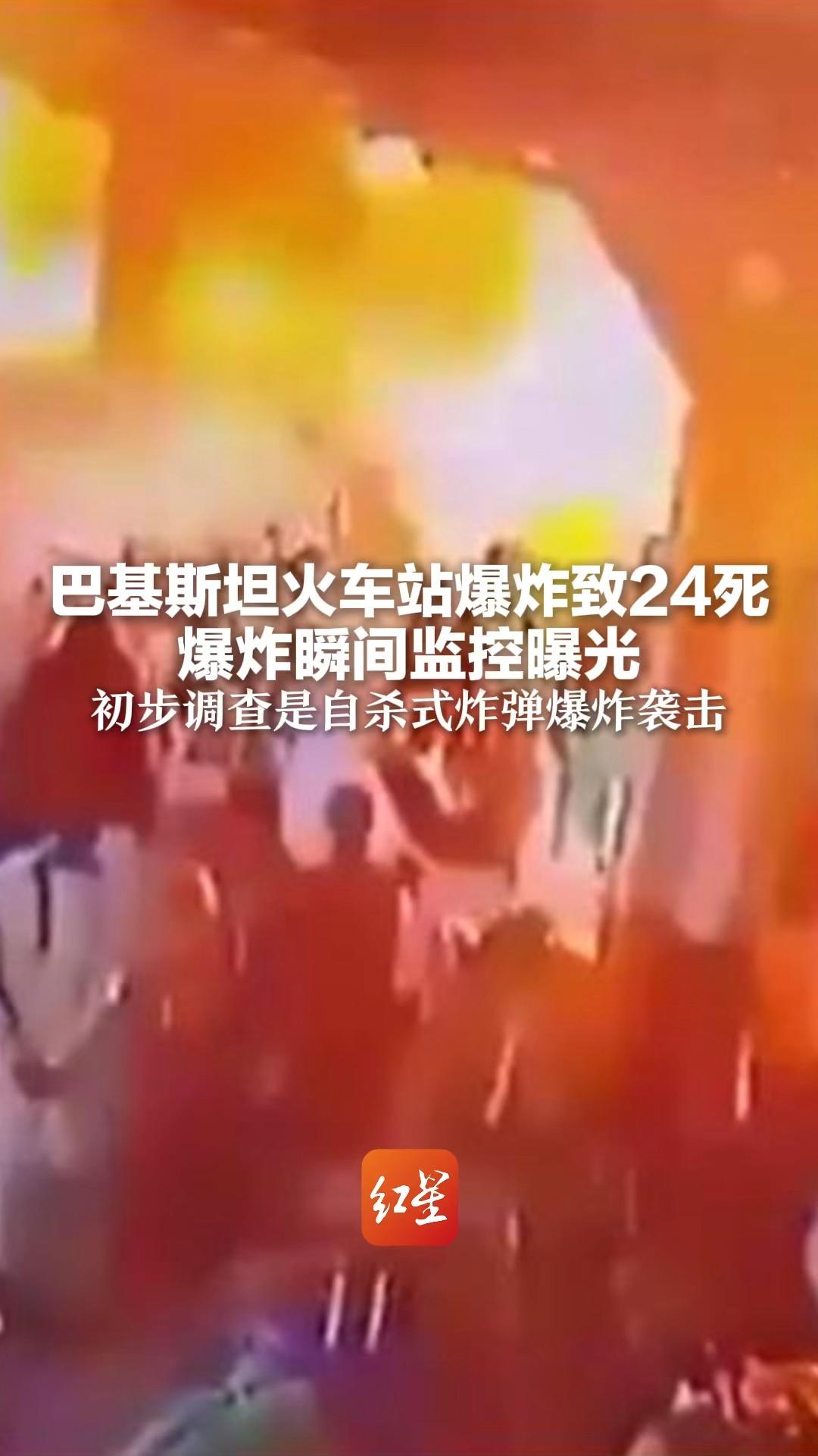 火车站爆炸图片