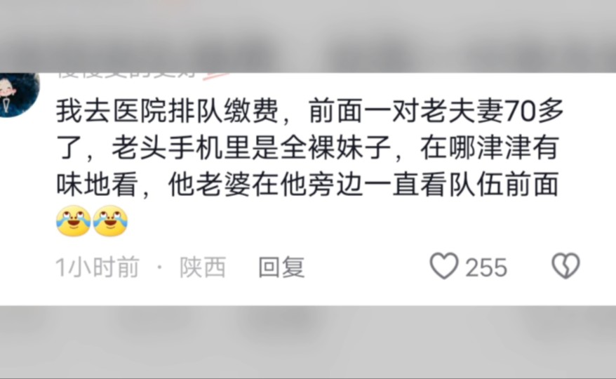 这个世界就是一个巨大的图书馆30秒,70多岁夫妻医院挂号,老头手机里是全裸妹子……哔哩哔哩bilibili